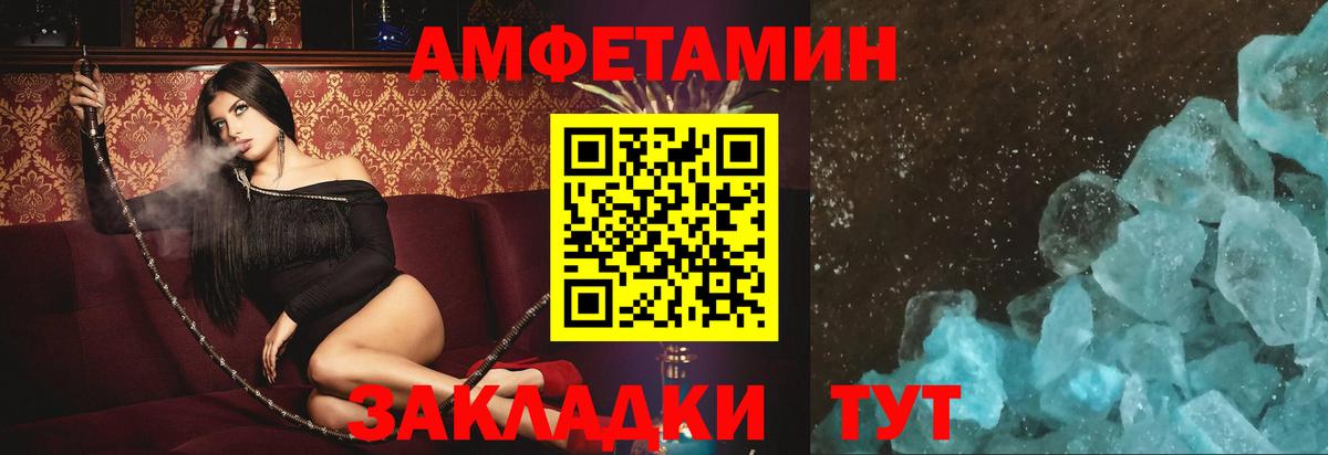 Амфетамин Розовый Кувандык