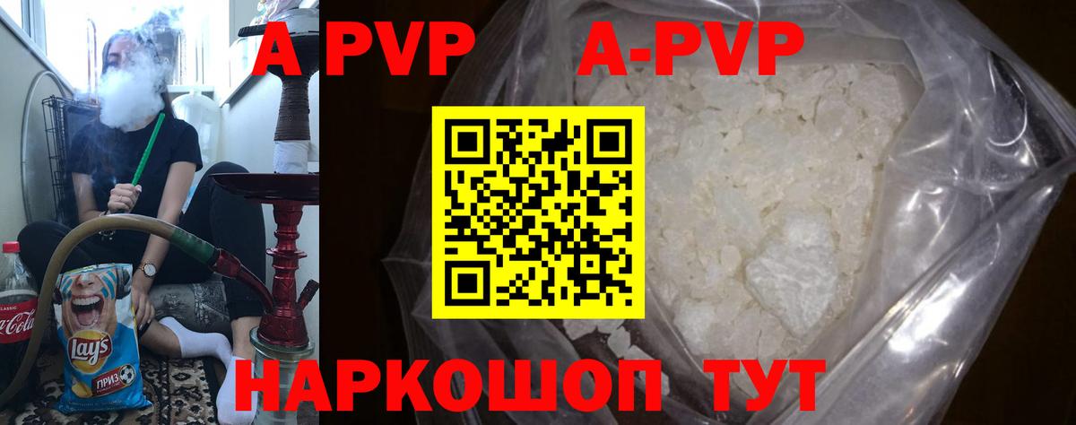 APVP VHQ Кувандык
