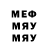 Меф мяу мяу VHQ Ura Ura