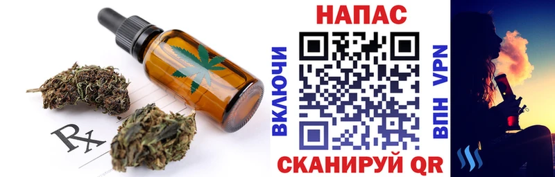 Печенье с ТГК конопля  Кувандык 