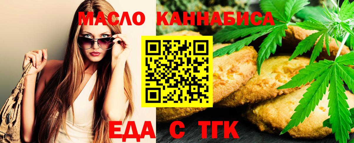 Кувандык  Еда ТГК конопля  Вход с VPN 