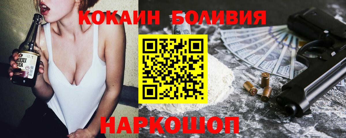 COCAIN Перу  Вход с VPN  Cocaine  Кувандык 