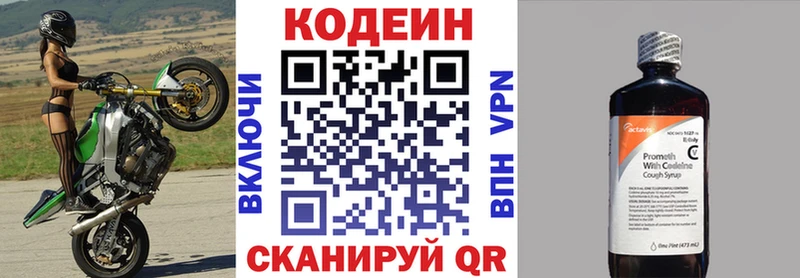 наркошоп  Кувандык  Codein напиток Lean (лин) 