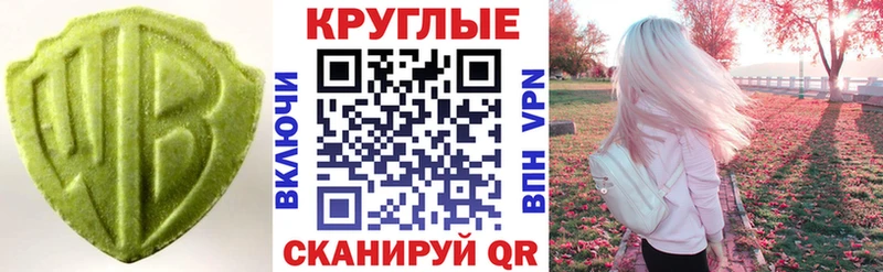 Экстази круглые  Кувандык 