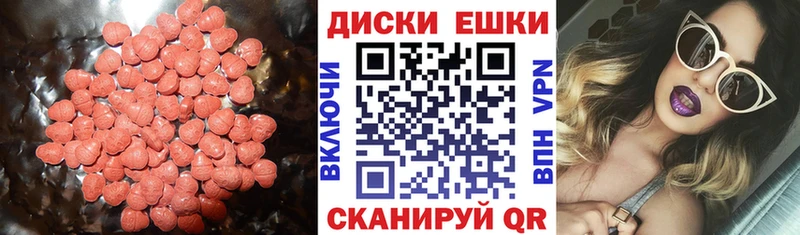 Экстази XTC Кувандык