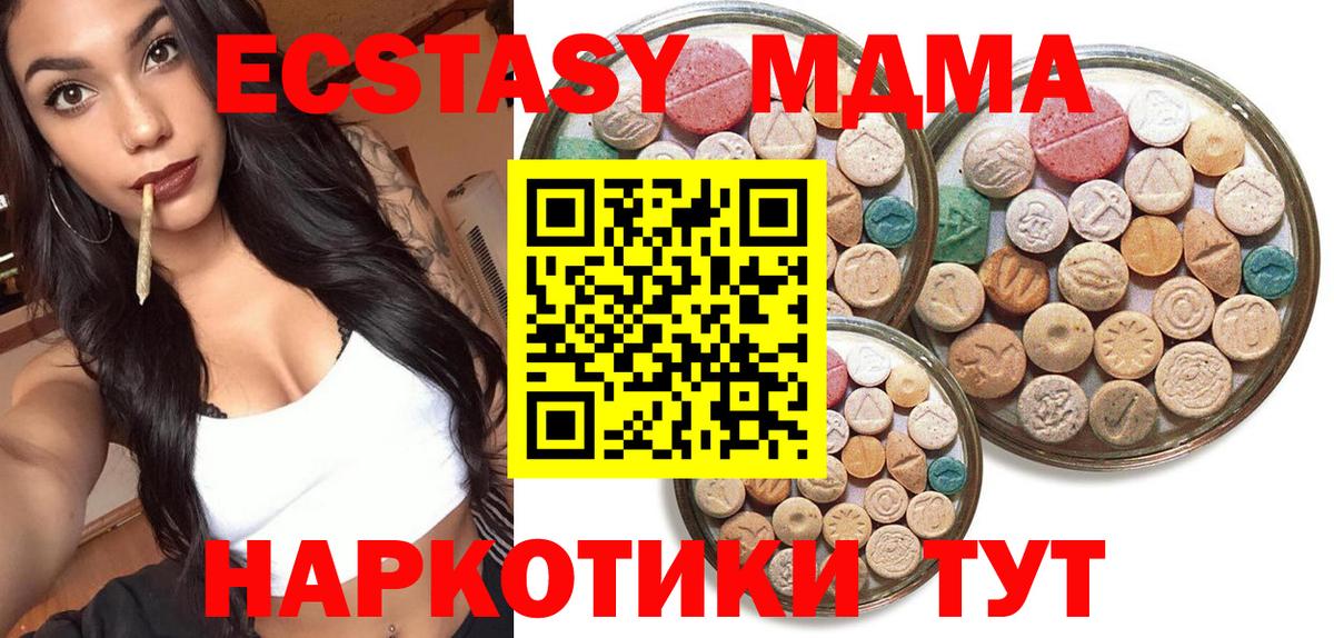 купить   Ecstasy  Кувандык  ЭКСТАЗИ Cube  нарко площадка какой сайт  ЭКСТАЗИ диски  Вход с VPN 