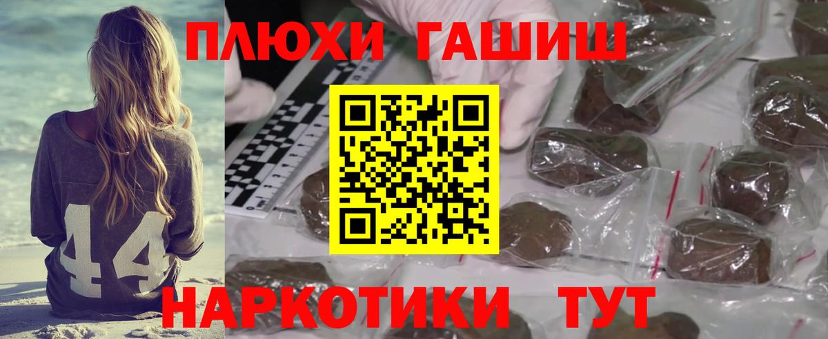 ГАШИШ  Вход с VPN  Кувандык  Гашиш VHQ 