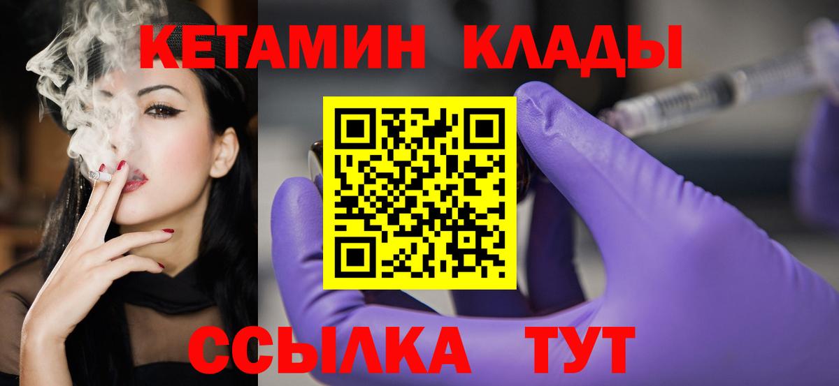 КЕТАМИН ketamine  Кетамин VHQ  Кувандык  Вход с VPN 