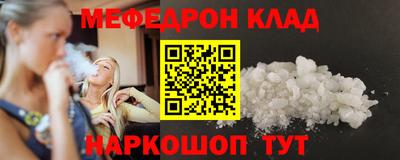 мефедрон мука Железноводск