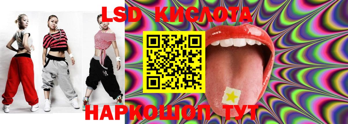 ЛСД экстази ecstasy Кувандык