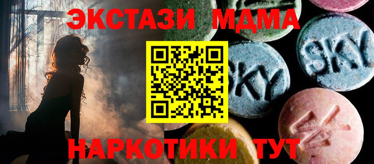 МДМА crystal  Вход с VPN  Кувандык 