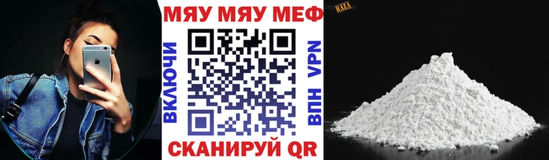 Меф мука  где купить наркотик  Кувандык 