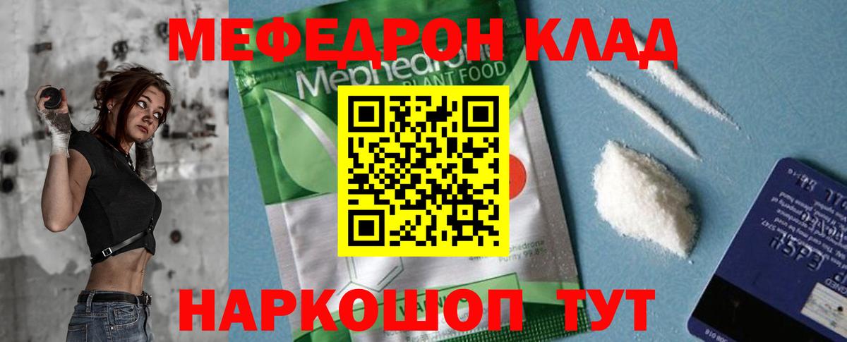 Мефедрон мука Кувандык