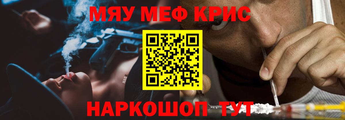 Меф 4 MMC  Мефедрон  Кувандык  МЕФ мука  Вход с VPN 