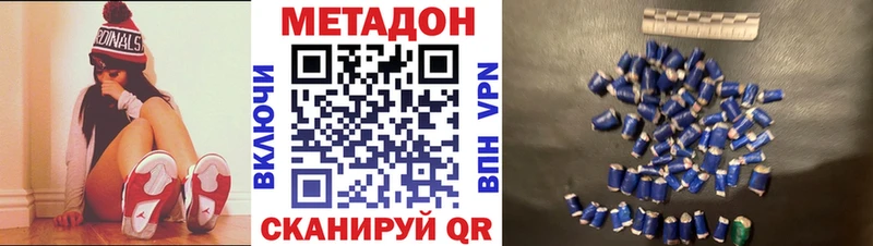 гидра зеркало  Кувандык  Метадон methadone 