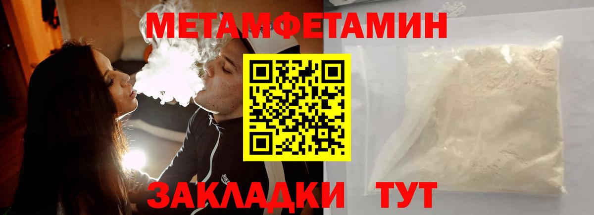 Первитин Methamphetamine  Вход с VPN  Кувандык  Первитин Methamphetamine 