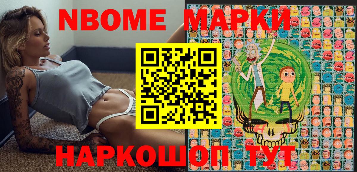 Марки N-bome 1,5мг  Вход с VPN  наркотики  Кувандык  Марки N-bome 1,5мг  Марки NBOMe 