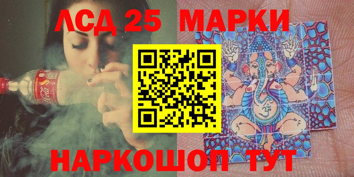 Марки NBOMe 1500мкг Кувандык
