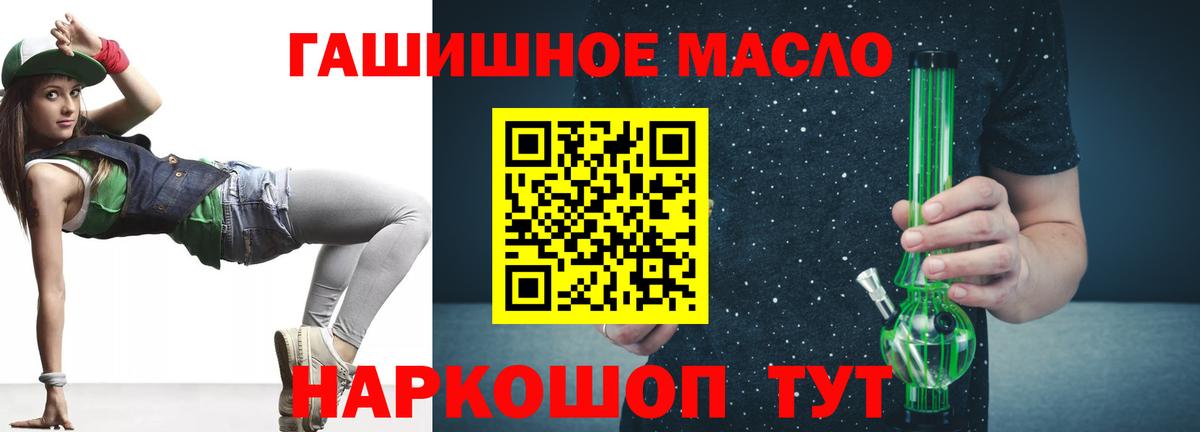 Кувандык  Дистиллят ТГК THC oil  Вход с VPN 