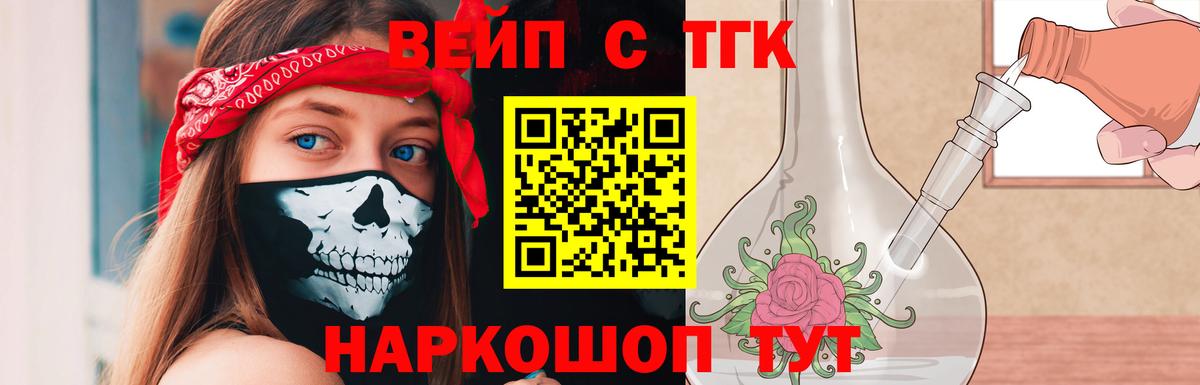 ТГК концентрат Кувандык
